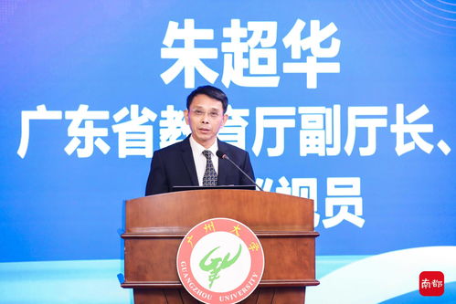 服務(wù)經(jīng)濟社會融合發(fā)展——海峽兩岸粵臺高等教育論壇探討社會經(jīng)濟咨詢服務(wù)路徑